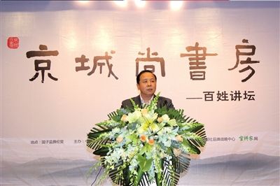 昨天，中國(guó)勞動(dòng)學(xué)會(huì)薪酬專業(yè)委員會(huì)常務(wù)理事呂井海做客百姓講壇。 王鶴鳴攝