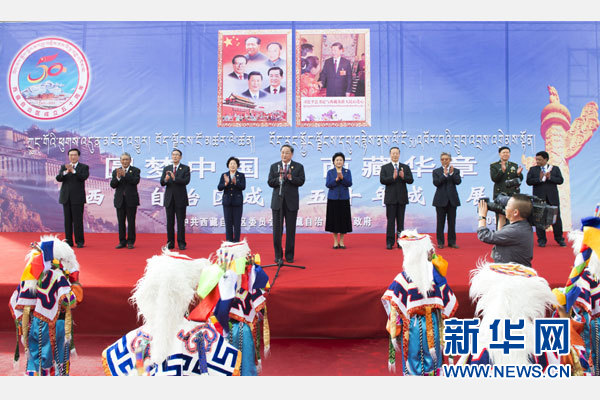 9月7日，中共中央政治局常委、全國(guó)政協(xié)主席、中央代表團(tuán)團(tuán)長(zhǎng)俞正聲率代表團(tuán)全體成員來(lái)到拉薩西藏會(huì)展中心，出席《圓夢(mèng)中國(guó)西藏華章——西藏自治區(qū)成立50年成就展》開幕式并參觀展覽。 新華社記者 謝環(huán)馳 攝 