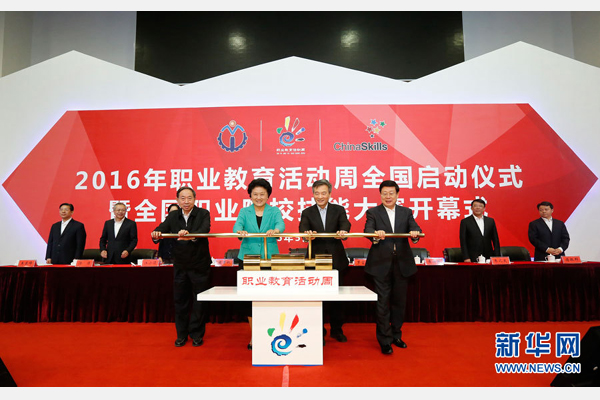 5月8日，中共中央政治局委員、國務(wù)院副總理劉延?xùn)|在天津出席2016年職業(yè)教育活動(dòng)周啟動(dòng)儀式暨全國職業(yè)院校技能大賽開幕式。這是劉延?xùn)|（前左二）等共同啟動(dòng)職業(yè)教育活動(dòng)周。新華社記者 沈伯韓攝