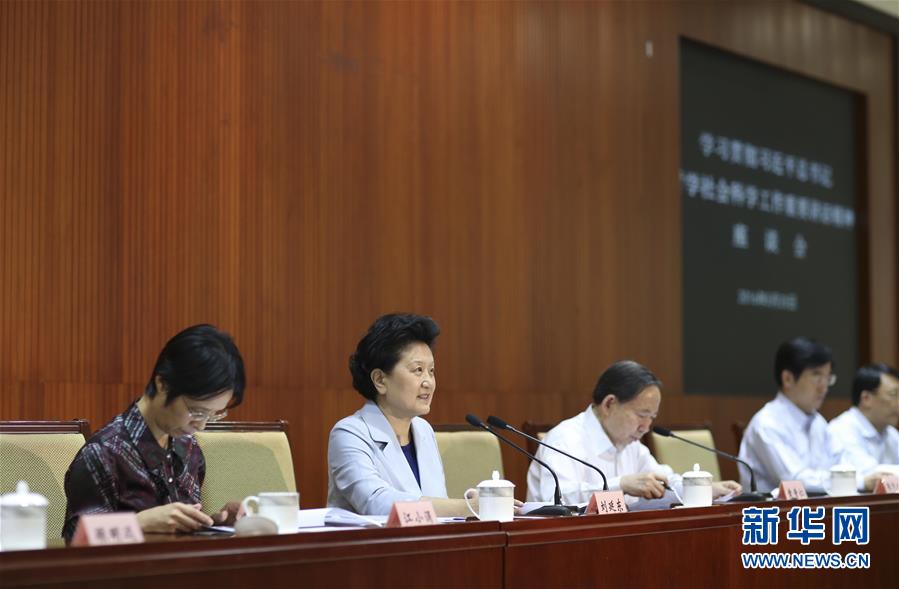 5月25日，教育系統(tǒng)在北京召開座談會(huì)，學(xué)習(xí)貫徹習(xí)近平總書記在哲學(xué)社會(huì)科學(xué)工作座談會(huì)上重要講話精神。中共中央政治局委員、國(guó)務(wù)院副總理劉延?xùn)|出席會(huì)議并講話。新華社記者丁林?jǐn)z 
