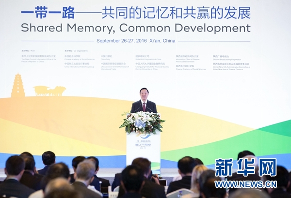9月26日，2016“一帶一路”國際研討會(huì)在西安召開，中共中央政治局委員、中央書記處書記、中宣部部長劉奇葆出席研討會(huì)，發(fā)表題為《促進(jìn)民心相通　實(shí)現(xiàn)合作共贏》的主旨演講。新華社記者 丁林 攝