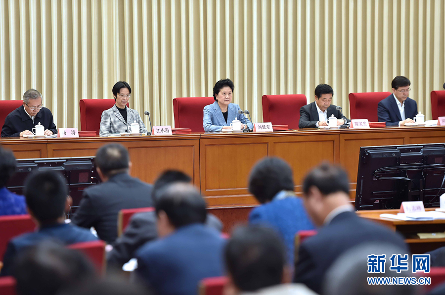 10月20日，中共中央政治局委員、國務(wù)院副總理、國務(wù)院督導委員會主任劉延東在北京出席深化教育督導改革暨第十屆國家督學聘任工作會議并講話。新華社記者 李濤 攝