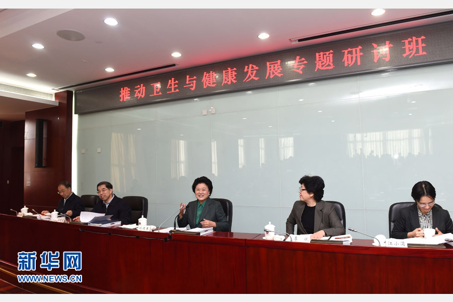 11月14日，中央組織部、國(guó)家衛(wèi)生計(jì)生委、國(guó)家行政學(xué)院聯(lián)合舉辦的省部級(jí)干部“推動(dòng)衛(wèi)生與健康發(fā)展”專題研討班在北京舉行。中共中央政治局委員、國(guó)務(wù)院副總理劉延?xùn)|出席開班式并講話。新華社記者 饒愛民 攝