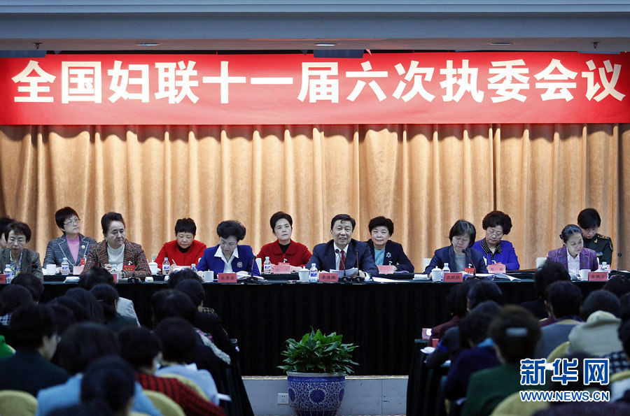 2月20日，中共中央政治局委員、國家副主席李源潮在北京出席全國婦聯(lián)十一屆六次執(zhí)委會議并講話。 新華社記者 張玉薇 攝