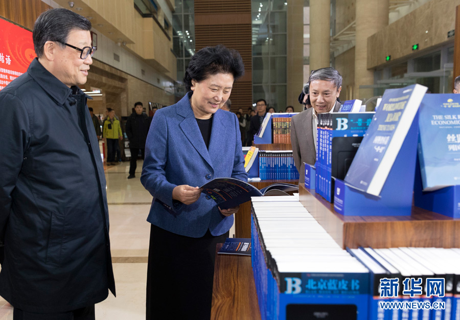 3月23日，中共中央政治局委員、國(guó)務(wù)院副總理劉延?xùn)|在中國(guó)社會(huì)科學(xué)院調(diào)研座談。這是劉延?xùn)|參觀社科院智庫(kù)展。 新華社記者　丁海濤　攝