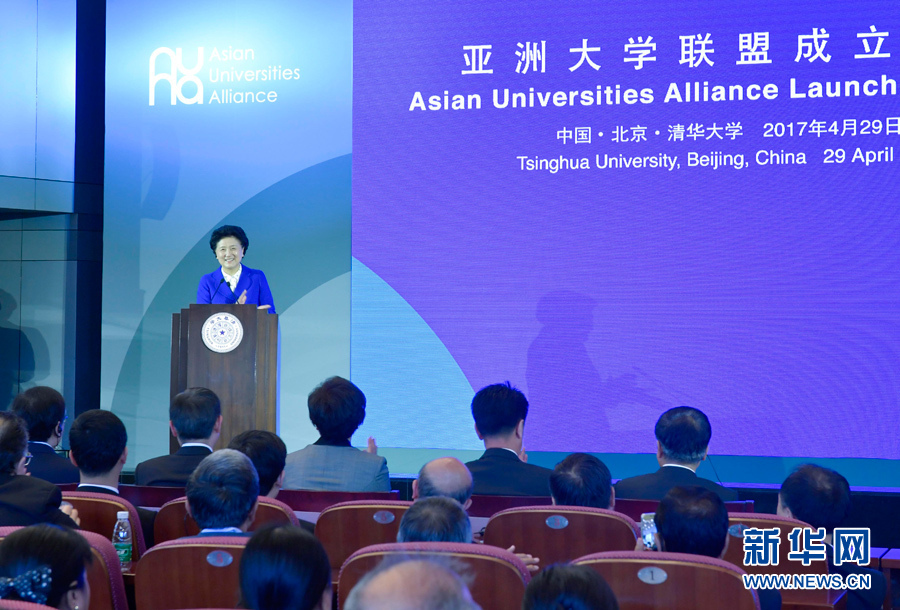 4月29日，亞洲大學(xué)聯(lián)盟成立大會(huì)暨首屆峰會(huì)在北京舉行，國(guó)務(wù)院副總理劉延?xùn)|出席大會(huì)并發(fā)表主旨演講。新華社記者 燕雁 攝