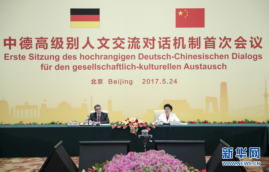 5月24日，中德高級別人文交流對話機制首次會議在北京召開。機制雙方主席中國國務院副總理劉延東與德國副總理兼外交部長加布里爾共同主持。新華社記者 丁海濤 攝 