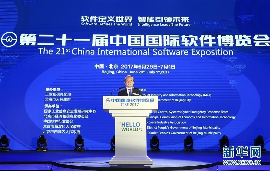 6月29日，第二十一屆中國國際軟件博覽會在北京舉行，中共中央政治局委員、國務(wù)院副總理馬凱出席并講話。 新華社記者謝環(huán)馳攝