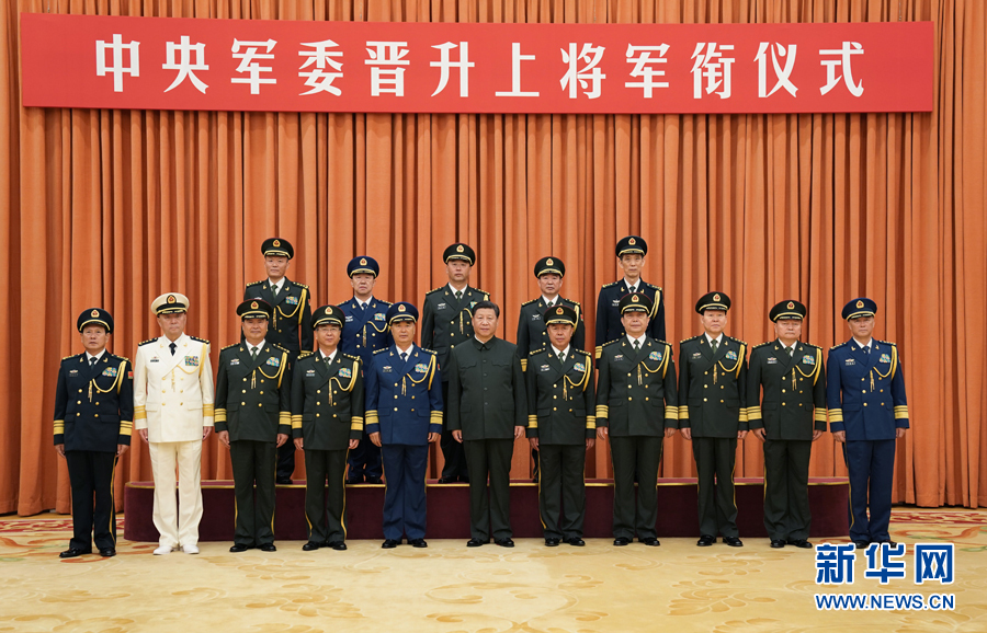 7月28日，中央軍委晉升上將軍銜儀式在北京八一大樓隆重舉行。中央軍委主席習(xí)近平向晉升上將軍銜的軍官頒發(fā)命令狀。這是儀式結(jié)束后，習(xí)近平等領(lǐng)導(dǎo)同志同晉升上將軍銜的軍官合影。新華社記者 李剛 攝