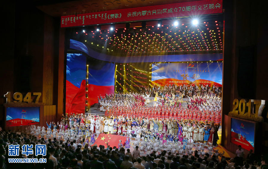 8月7日，慶祝內蒙古自治區(qū)成立70周年文藝晚會《贊歌》在內蒙古烏蘭恰特大劇院舉行。中共中央政治局常委、全國政協(xié)主席、中央代表團團長俞正聲和各族各界干部群眾等共約1300人觀看演出。新華社記者 姚大偉 攝