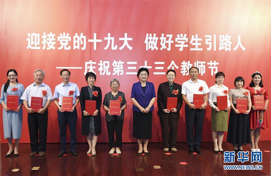 9月7日，中共中央政治局委員、國(guó)務(wù)院副總理劉延?xùn)|在北京出席全國(guó)教書育人楷模及優(yōu)秀教師代表座談會(huì)，向全國(guó)廣大教師和教育工作者致以節(jié)日祝賀。這是劉延?xùn)|為全國(guó)教書育人楷模頒獎(jiǎng)。新華社記者高潔攝

