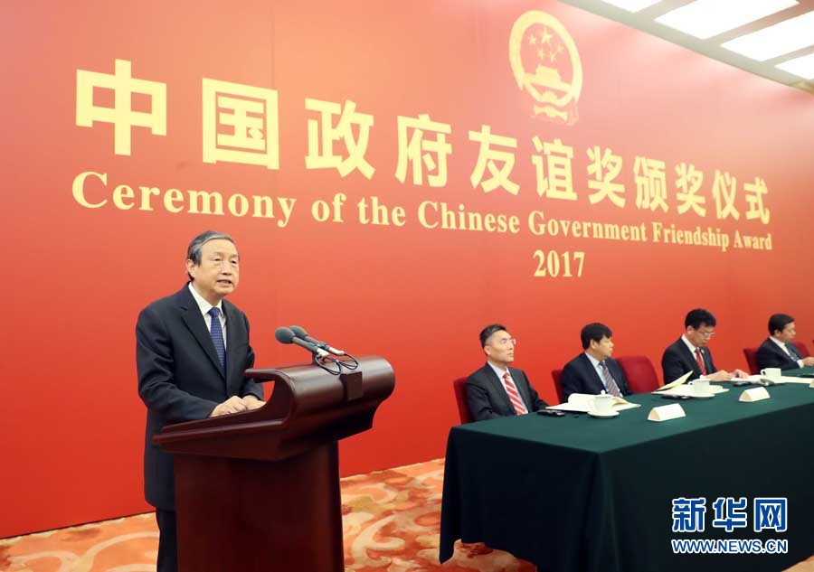9月29日，2017年度中國政府友誼獎頒獎儀式在北京人民大會堂隆重舉行。中共中央政治局委員、國務(wù)院副總理馬凱向獲獎外國專家頒獎并講話。新華社記者劉衛(wèi)兵攝