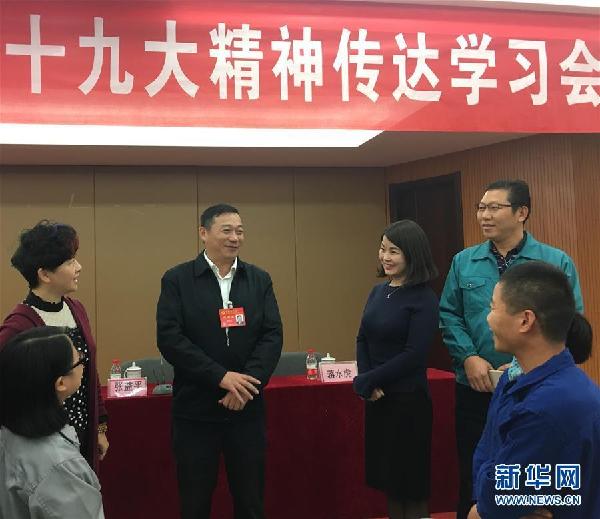 （十九大代表在基層·圖文互動）張益平：把精神帶給大家，把希望帶給大家