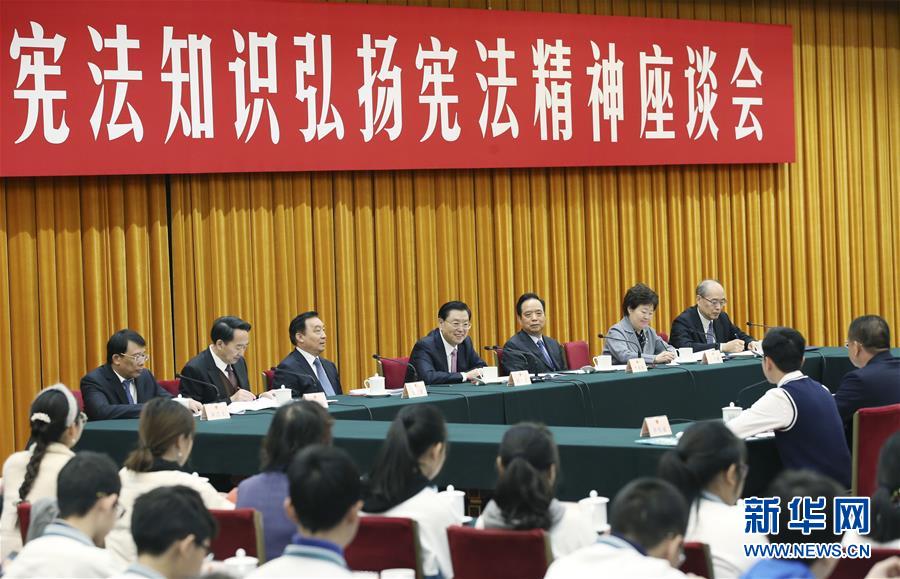 12月4日，全國人大常委會委員長張德江在北京出席第四個國家憲法日座談會并講話。 新華社記者 姚大偉 攝