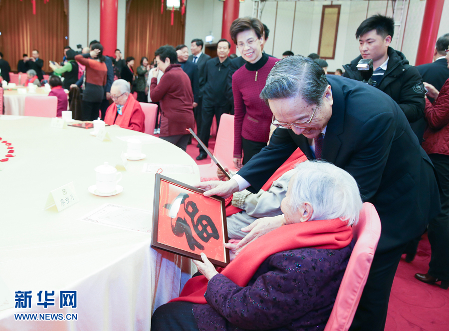 2月1日，全國政協(xié)在北京政協(xié)禮堂舉行已故知名人士的夫人2018年春節(jié)茶話會，大家歡聚一堂，暢敘友情，共賀新春。全國政協(xié)主席俞正聲出席茶話會。這是俞正聲向已故知名人士的夫人贈送“福”字。新華社記者 姚大偉 攝