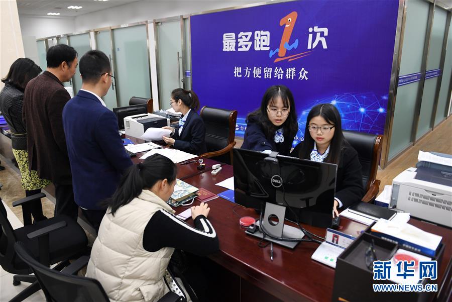 （習(xí)近平新時代中國特色社會主義思想在基層·改革發(fā)展新氣象·圖文互動）（2）浙江“最多跑一次”：改革越走越深，群眾越跑越順