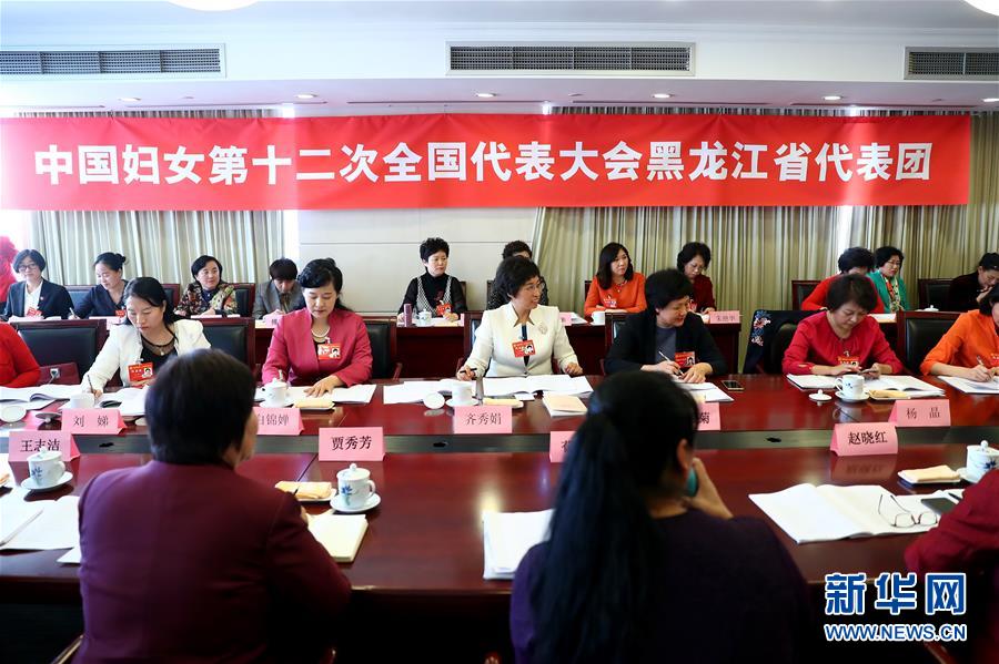 （關(guān)注婦代會）（1）放飛巾幗夢想 共襄復(fù)興偉業(yè)——中國婦女十二大各代表團認真學習黨中央致詞