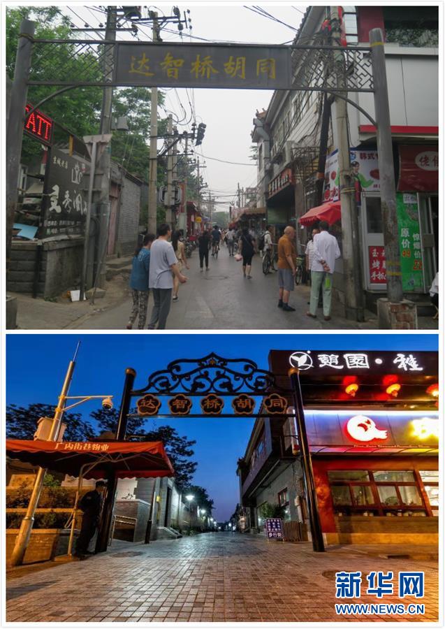 （在習近平新時代中國特色社會主義思想指引下——新時代新作為新篇章·圖文互動）（1）從“沒人管”到“有人干”——北京創(chuàng)新“街鄉(xiāng)吹哨、部門報到”啟示錄（下）