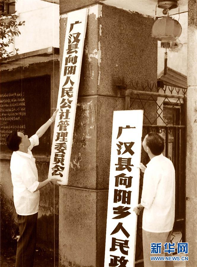 （新華全媒頭條·圖文互動(dòng)）（2）新華社評(píng)論員：向著更加壯闊的航程——致敬改革開(kāi)放40周年