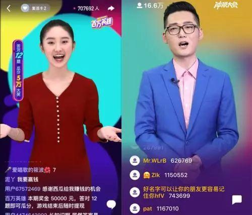 《百萬英雄》與《沖頂大會(huì)》直播答題畫面。來源：《百萬英雄》與《沖頂大會(huì)》APP截圖。