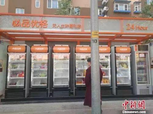 圖為北京豐臺(tái)一家無人生鮮便利店。 謝藝觀 攝