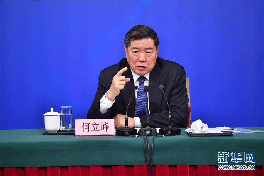 （兩會(huì)）（5）國(guó)家發(fā)改委主任何立峰等就“創(chuàng)新和完善宏觀調(diào)控，推動(dòng)高質(zhì)量發(fā)展”答記者問(wèn)
