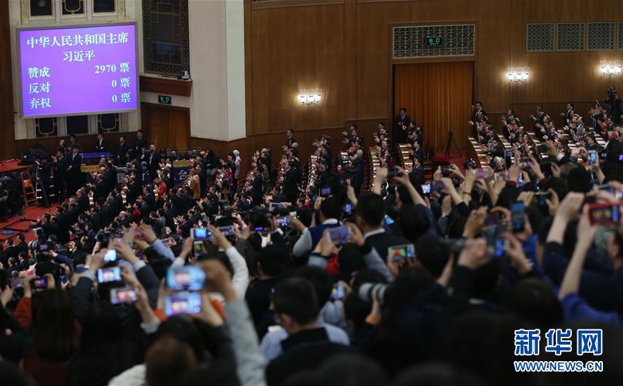 （兩會）（1）習(xí)近平全票當(dāng)選為國家主席、中央軍委主席