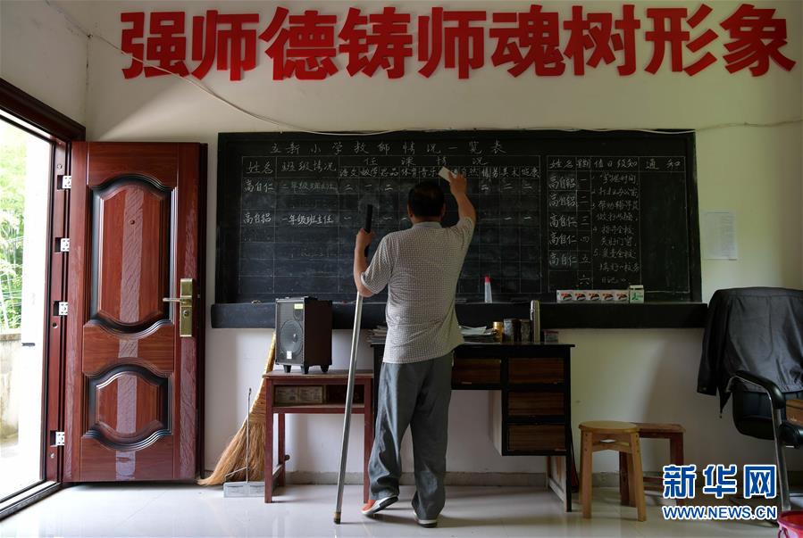 （中國網(wǎng)事·感動(dòng)2019·圖文互動(dòng)）（9）鄉(xiāng)村教師高自仁：60多根拐杖，撐起42年教學(xué)路