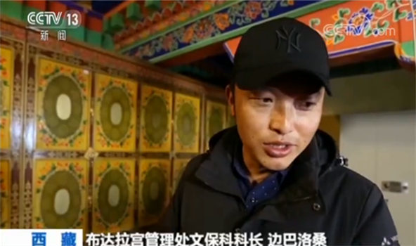 布達(dá)拉宮管理處文?？瓶崎L(zhǎng)邊巴洛桑