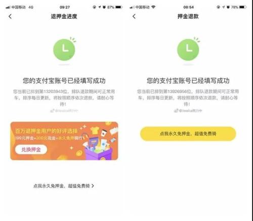 2019年3月27日(左)和2019年1月2日(右)，@Jessica努力中的ofo退款排隊(duì)情況。