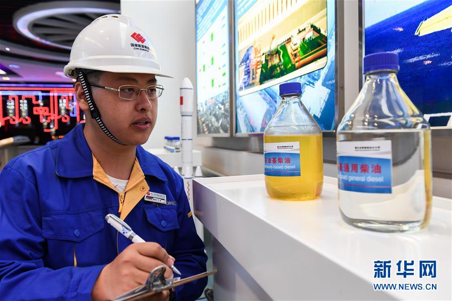 （壯麗70年&middot;奮斗新時代&middot;圖文互動）（4）打造高質(zhì)量發(fā)展&ldquo;綠色引擎&rdquo;&mdash;&mdash;走近我國首個百萬噸級煤直接制油示范工程