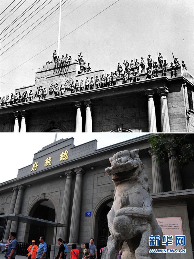 （新華全媒頭條·圖文互動(dòng)）（1）見(jiàn)證人間正道——寫(xiě)在南京解放70周年之際