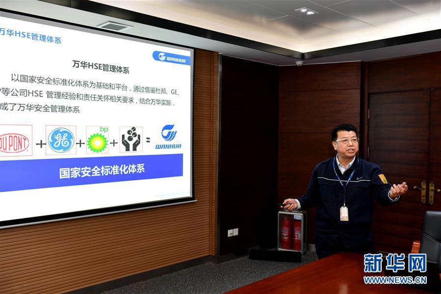 （新華全媒頭條·圖文互動）（8）“吾將上下而求索”——從萬華改革之路看中國國有企業(yè)改革偉大實(shí)踐