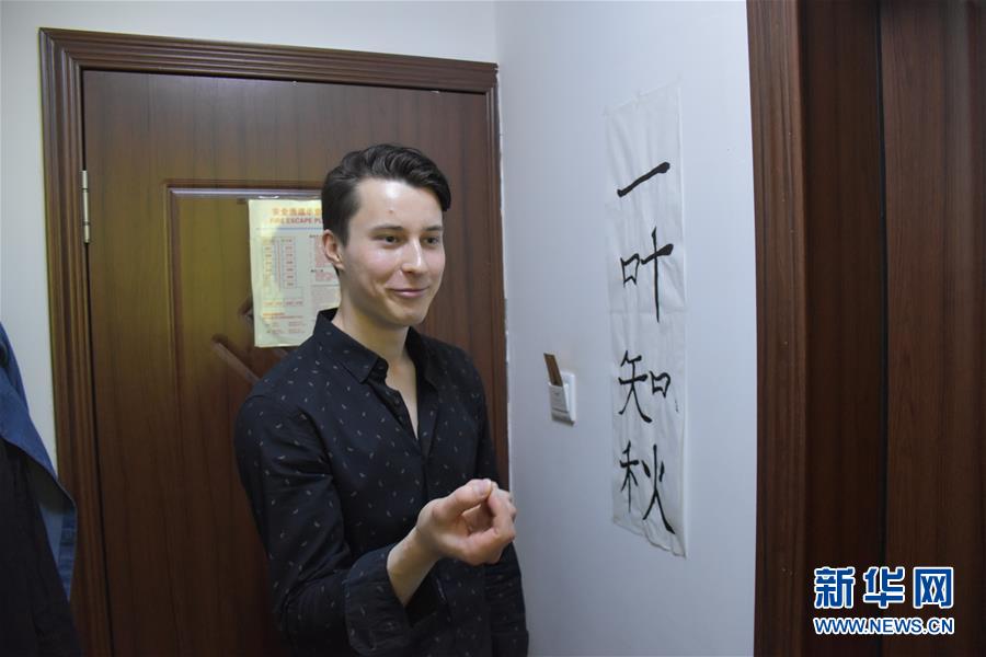 （圖文互動）（1）俄羅斯小伙兒葉秋的新疆求學(xué)路：學(xué)中文、品美食、邂逅愛情