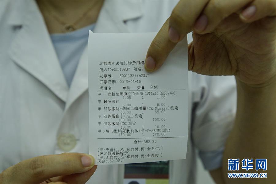 （健康）（2）北京醫(yī)耗聯動綜合改革正式實施