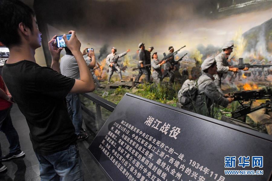 （壯麗70年·奮斗新時代——記者再走長征路·圖文互動）（2）實(shí)事求是，敢于擔(dān)當(dāng)——“通道轉(zhuǎn)兵”使3萬中央紅軍暫脫險境