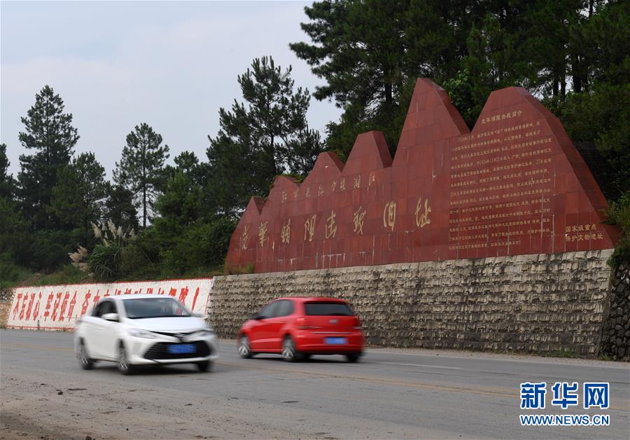 （壯麗70年·奮斗新時(shí)代——記者再走長征路·圖文互動(dòng)）（8）為有犧牲多壯志，敢教日月?lián)Q新天——重返紅軍血戰(zhàn)現(xiàn)場