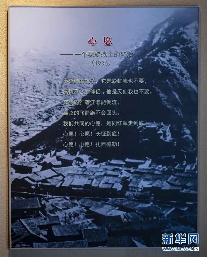 （壯麗70年·奮斗新時(shí)代——記者再走長(zhǎng)征路·圖文互動(dòng)）（3）83年前，那群年輕人的詩(shī)和遠(yuǎn)方