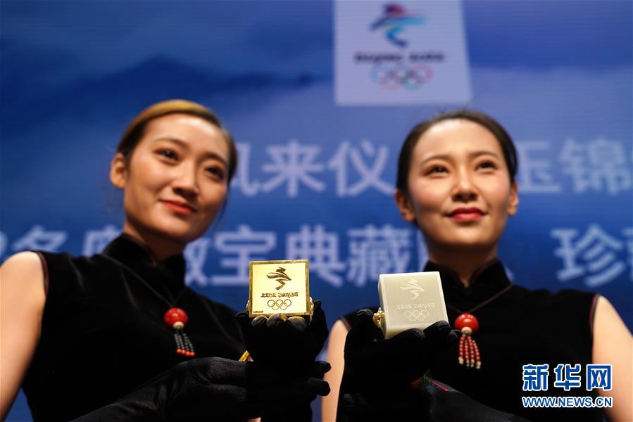 （體育）（2）北京冬奧徽寶典藏版、珍藏版正式發(fā)布并將限量發(fā)行
