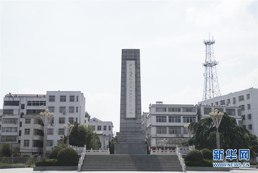 （新華全媒頭條·壯麗70年·奮斗新時(shí)代——記者再走長征路·圖文互動）（6）紅色星火的人民力量——大別山走出兩支紅軍隊(duì)伍的歷史啟示