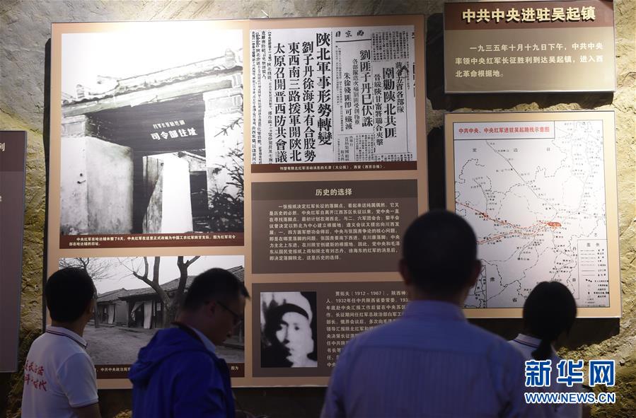 （新華全媒頭條·壯麗70年·奮斗新時(shí)代——記者再走長(zhǎng)征路·圖文互動(dòng)）（3）紅星，從這里照耀中國(guó)——陜北見證中國(guó)革命的歷史轉(zhuǎn)折