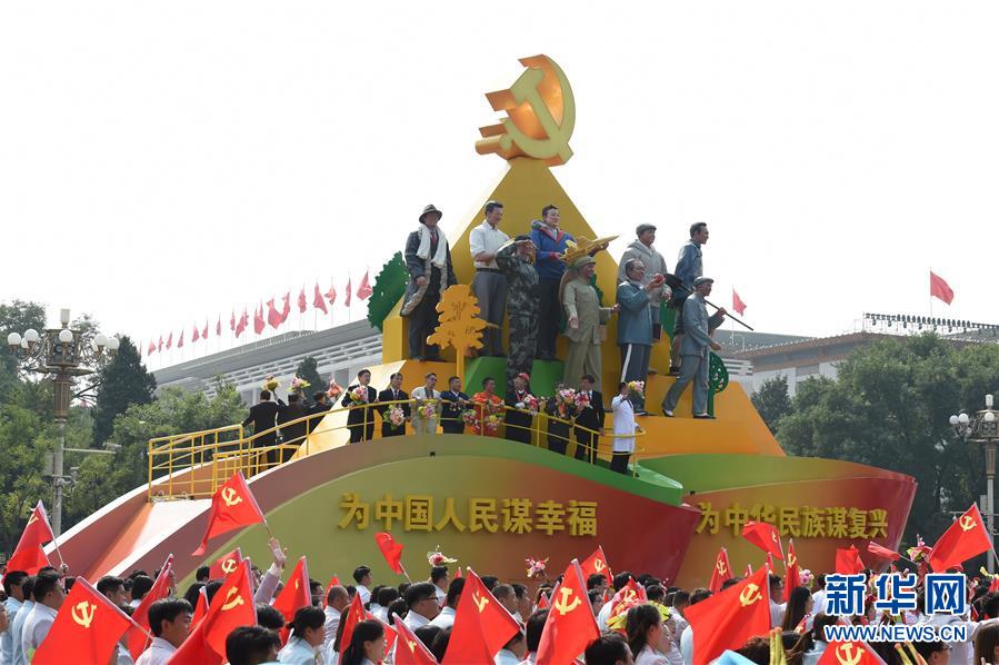 （新華全媒頭條·圖文互動(dòng)）（10）凝聚愛(ài)國(guó)主義的磅礴力量！——新中國(guó)成立70周年盛典啟示錄