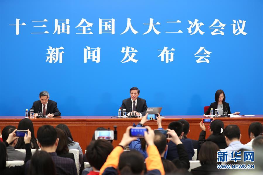（兩會(huì)）（1）十三屆全國(guó)人大二次會(huì)議舉行新聞發(fā)布會(huì)