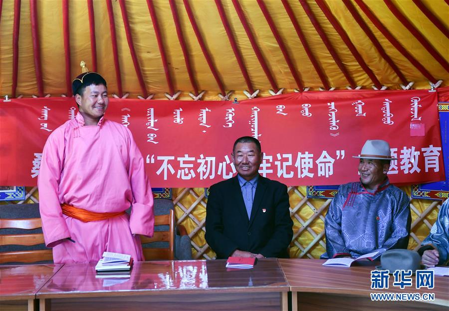 （新華全媒頭條·圖文互動(dòng)）（9）永葆中國(guó)共產(chǎn)黨人的初心本色——“不忘初心、牢記使命”主題教育全紀(jì)實(shí)