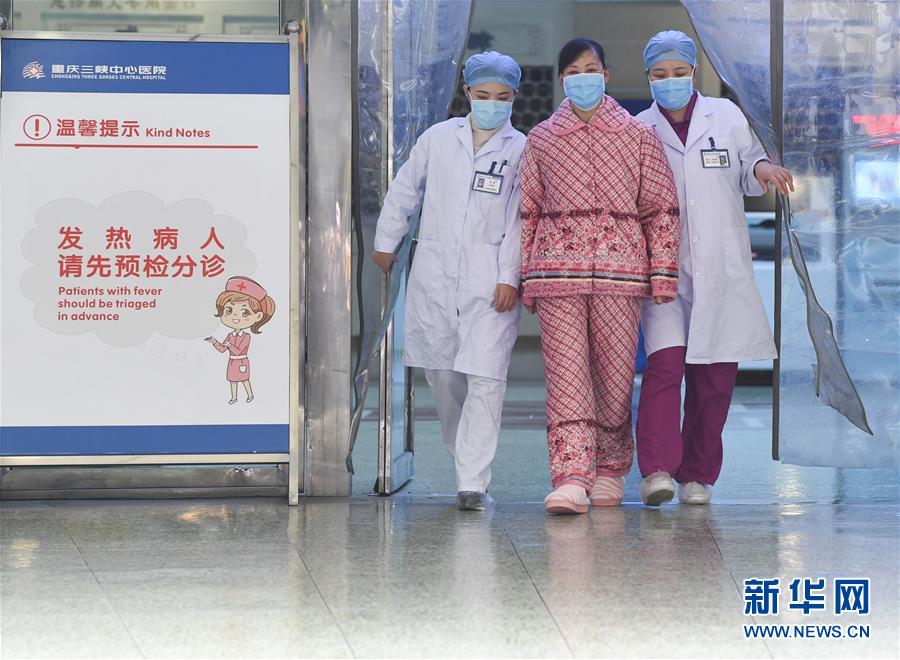 （聚焦疫情防控·圖文互動）（1）“要相信醫(yī)護人員，肯定能好轉(zhuǎn)”——重慶首例治愈新型冠狀病毒感染的肺炎患者的自述 