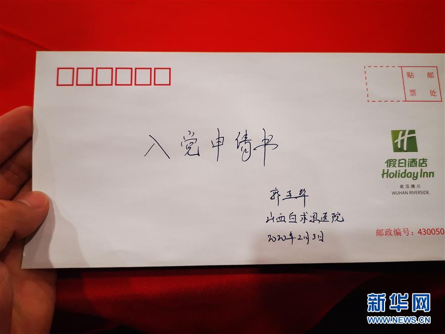 (聚焦疫情防控·圖文互動）（2）派我去，我能行——傾聽“90后”支援湖北醫(yī)療隊員的聲音