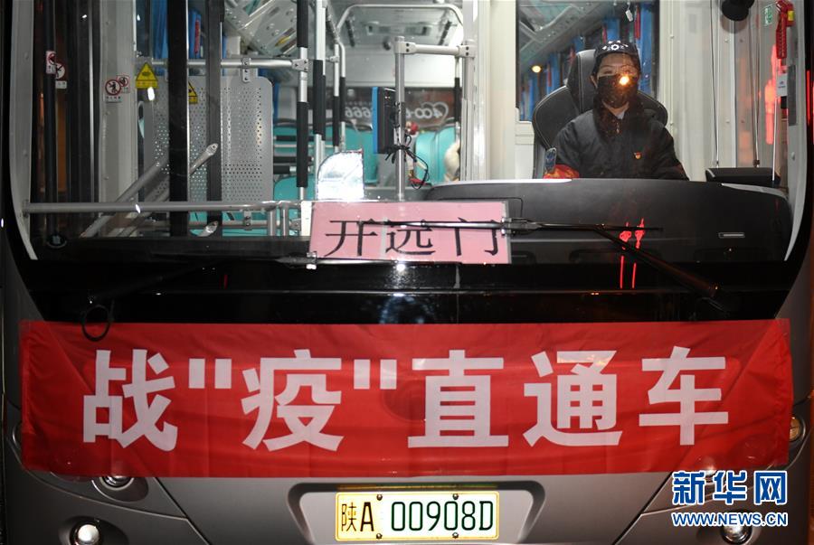 （聚焦疫情防控·圖文互動(dòng)）（3）別怕，我在！——陜西基層黨員一線“抗疫”記