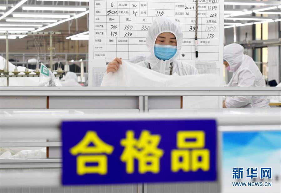（聚焦疫情防控·圖文互動）（4）我們能多產(chǎn)一件，前方就少一份風險——醫(yī)用防護服“河北制造”緊急“起飛”記