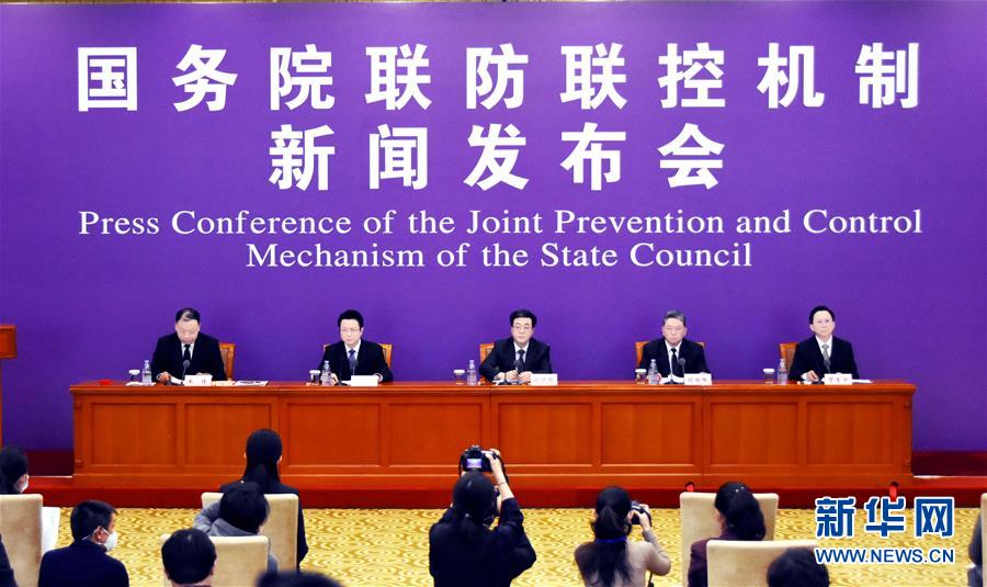 （聚焦疫情防控）國(guó)務(wù)院聯(lián)防聯(lián)控機(jī)制就科學(xué)防治、精準(zhǔn)施策、分區(qū)分級(jí)做好疫情防控工作舉行發(fā)布會(huì)