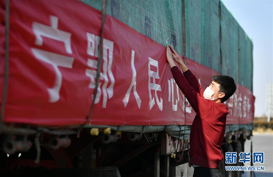 （聚焦疫情防控·對口支援19省份在奮戰(zhàn)·圖文互動）（4）“寧”成一股繩，心往一處“襄”——寧夏對口支援襄陽紀(jì)實(shí)